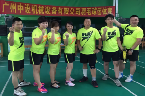 慶祝公司2015年度首屆羽毛球團體賽圓滿結束 慶祝公司2015年度首屆羽毛球團體賽圓滿結束