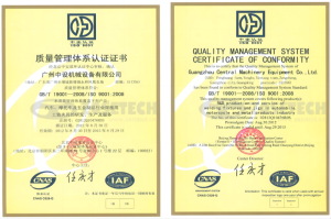 公司順利通過ISO9001質量管理體系認證 公司順利通過ISO9001質量管理體系認證