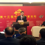 廣州中設總經理劉長盛參加第十三屆中國科學家論壇