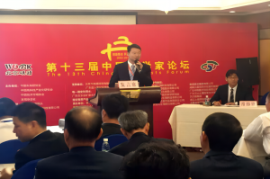 廣州中設(shè)總經(jīng)理劉長(zhǎng)盛參加第十三屆中國(guó)科學(xué)家論壇 廣州中設(shè)總經(jīng)理劉長(zhǎng)盛參加第十三屆中國(guó)科學(xué)家論壇