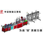 中設智能N95口罩機，守護您的健康！