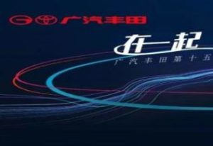 中設獲評廣汽豐田 【2020年度 原價優秀獎】 中設獲評廣汽豐田 【2020年度 原價優秀獎】