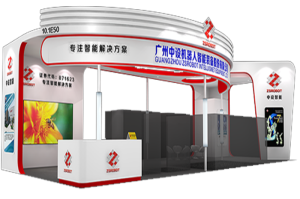 誠邀蒞臨中設智能”2017中國(廣州)國際機器... 誠邀蒞臨中設智能”2017中國(廣州)國際機器...