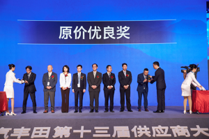 中設(shè)智能獲廣汽豐田2018年度“原價(jià)優(yōu)良獎(jiǎng)”與“品質(zhì)協(xié)... 中設(shè)智能獲廣汽豐田2018年度“原價(jià)優(yōu)良獎(jiǎng)”與“品質(zhì)協(xié)...