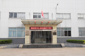 2019年國慶放假通知 2019年國慶放假通知