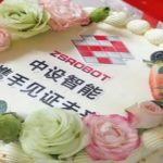 中設智能，攜手見證未來！