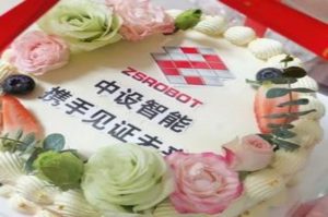 中設智能,攜手見證未來! 中設智能,攜手見證未來!