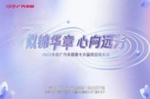 第三屆羊城“科創杯”創新創業大賽先進制造行業復賽... 第三屆羊城“科創杯”創新創業大賽先進制造行業復賽...